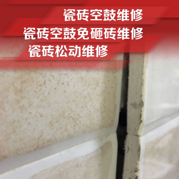 忠县瓷砖空鼓维修公司分享瓷砖胶薄贴法的具体操作步骤